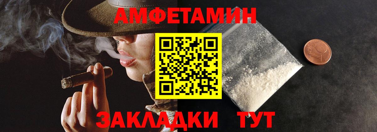 Amphetamine 97%  Вход с VPN  Ачхой-Мартан 