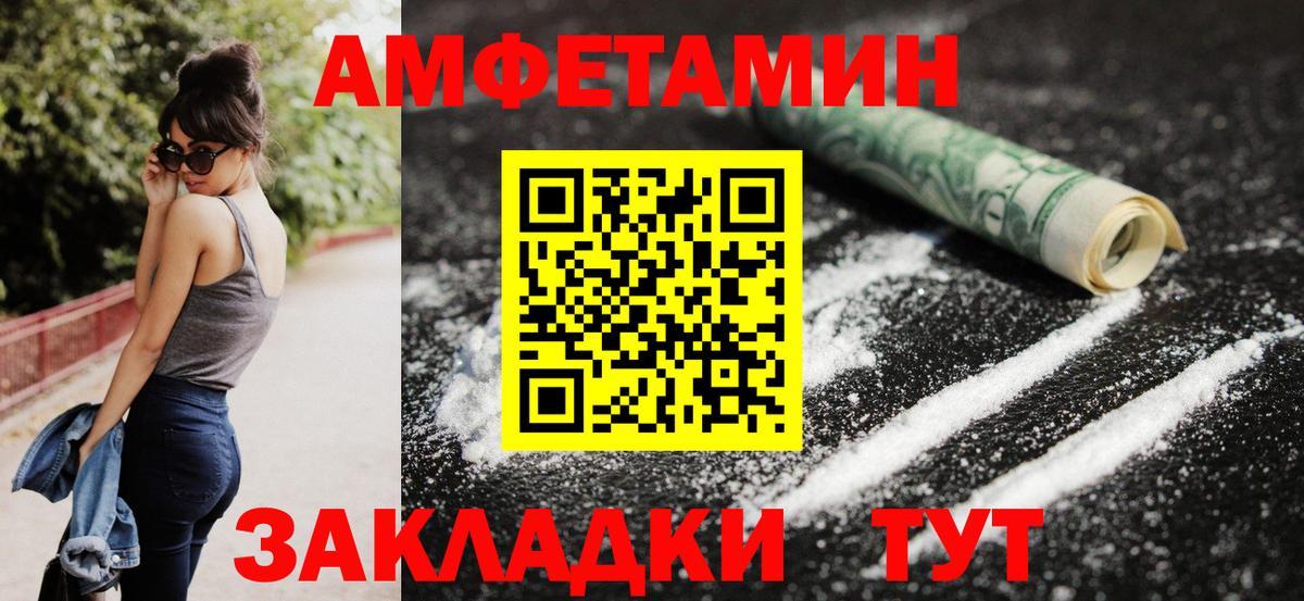 Amphetamine VHQ Ачхой-Мартан