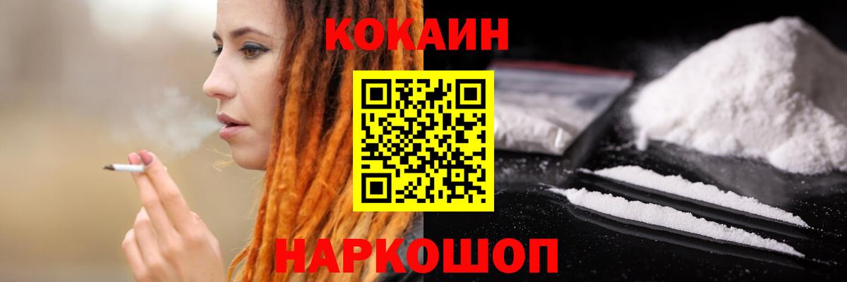 КОКАИН 99%  КОКАИН  COCAIN Колумбийский  Ачхой-Мартан 