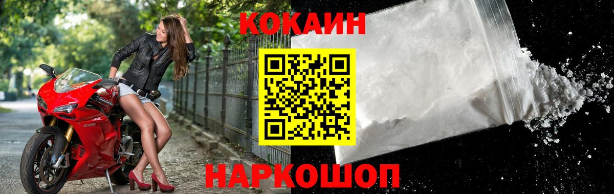 COCAIN Columbia  Кокаин VHQ  Ачхой-Мартан  что такое наркотик  Вход с VPN  Cocaine 