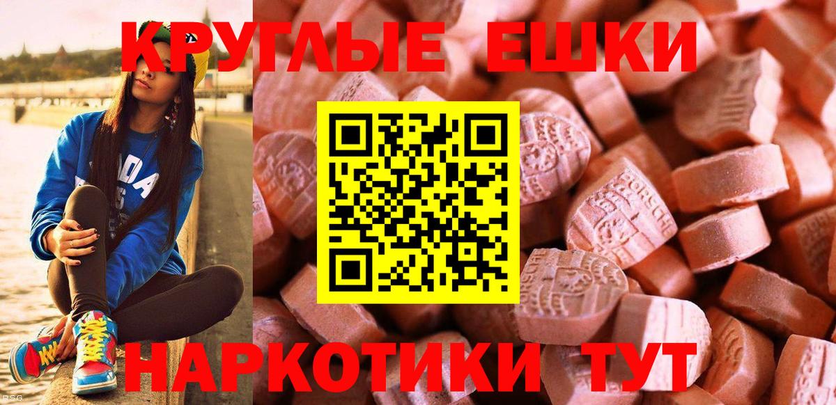ЭКСТАЗИ XTC  ЭКСТАЗИ  Экстази круглые  Ачхой-Мартан  Вход с VPN 