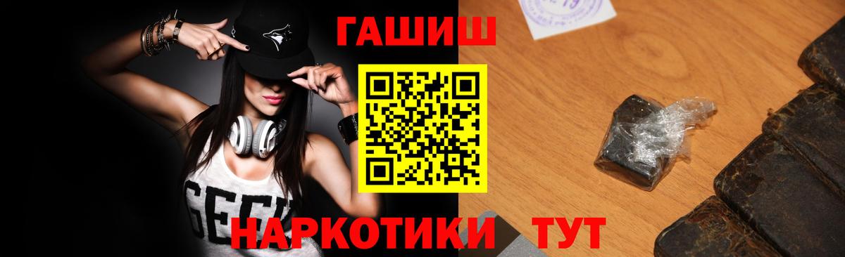 ГАШ Cannabis  Гашиш  ГАШ 40% ТГК  Ачхой-Мартан  Вход с VPN 
