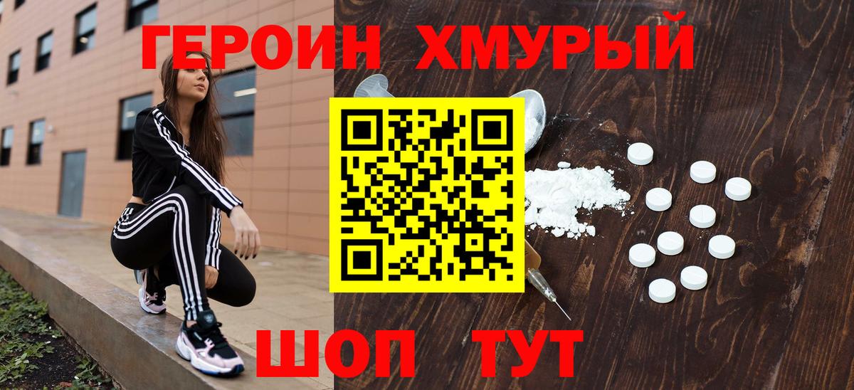 ГЕРОИН гречка Ачхой-Мартан