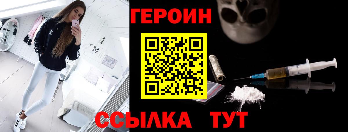 ГЕРОИН гречка  ГЕРОИН  Ачхой-Мартан 