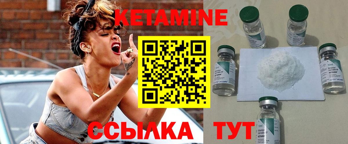 Кетамин VHQ Ачхой-Мартан