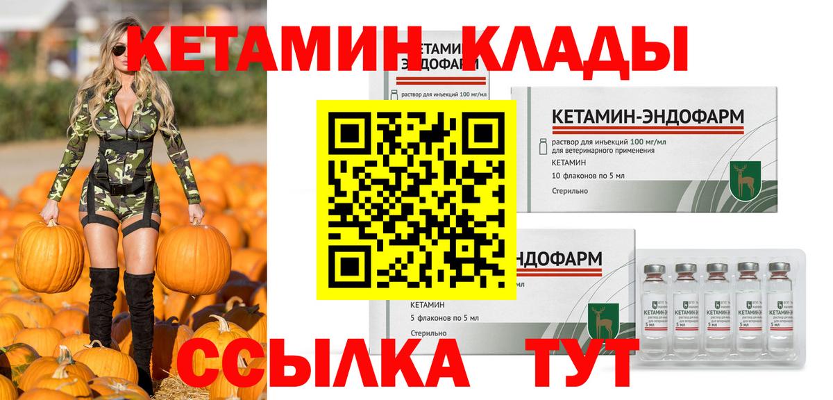 КЕТАМИН ketamine  Вход с VPN  Ачхой-Мартан 