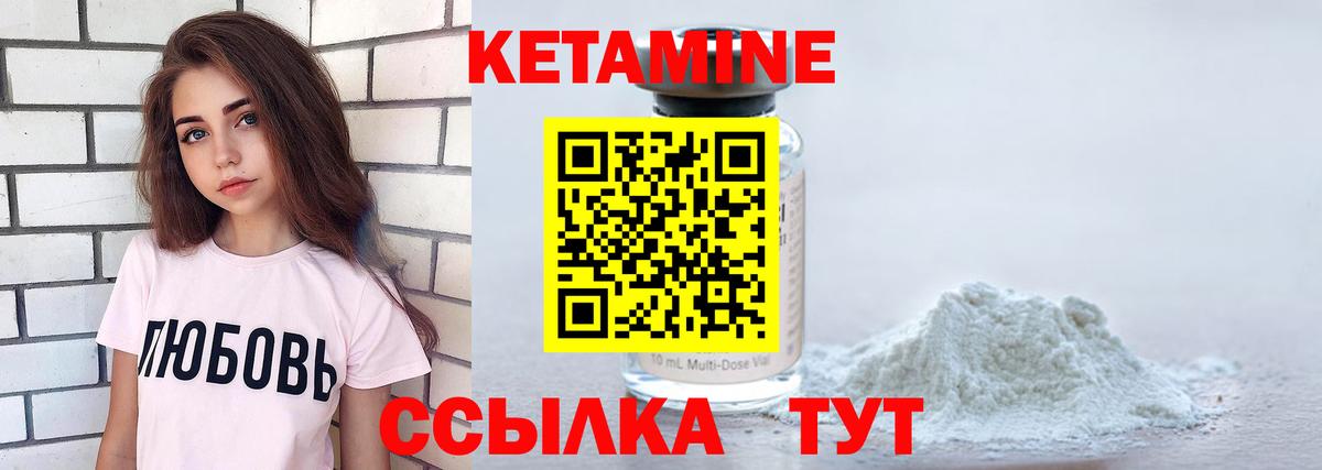 КЕТАМИН VHQ  blacksprut ONION  КЕТАМИН ketamine  Ачхой-Мартан 
