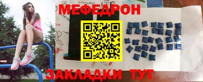 меф VHQ Аргун