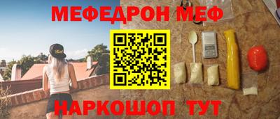 меф VHQ Аргун