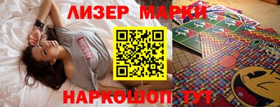 марки nbome Балашиха