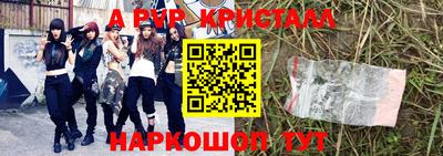спайс Апшеронск