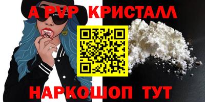 спайс Апшеронск