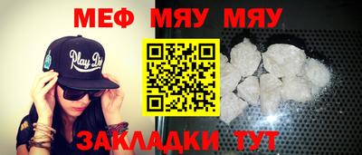 меф VHQ Аргун