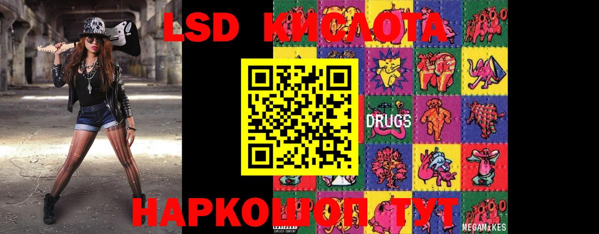 Лсд 25 экстази кислота Ачхой-Мартан
