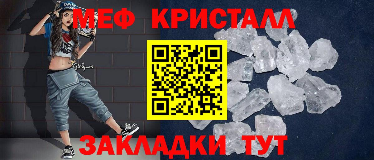 Мефедрон мука Ачхой-Мартан