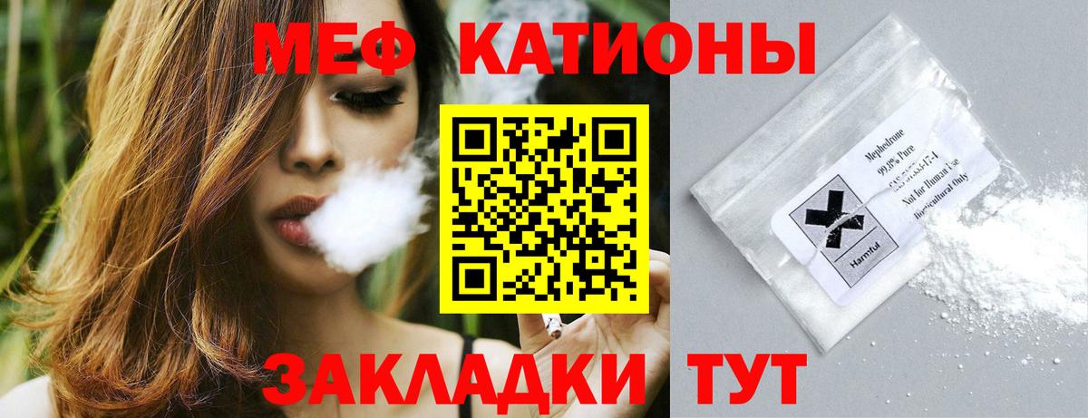 Меф мука  МЯУ-МЯУ  Ачхой-Мартан  МЕФ 