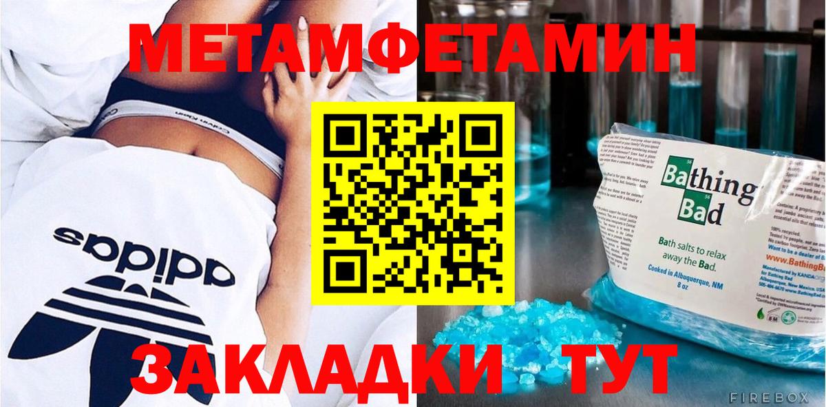 МЕТАМФЕТАМИН пудра  МЕТАМФЕТАМИН пудра  Вход с VPN  Ачхой-Мартан 