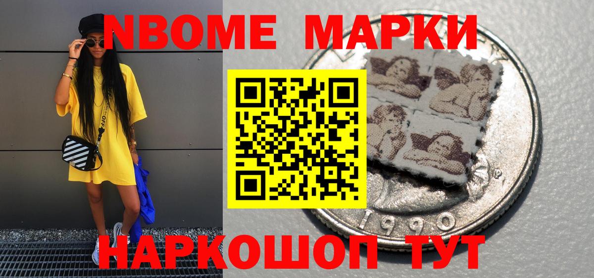 Наркотические марки 1,8мг  Наркотические марки 1,8мг  Ачхой-Мартан  Вход с VPN 