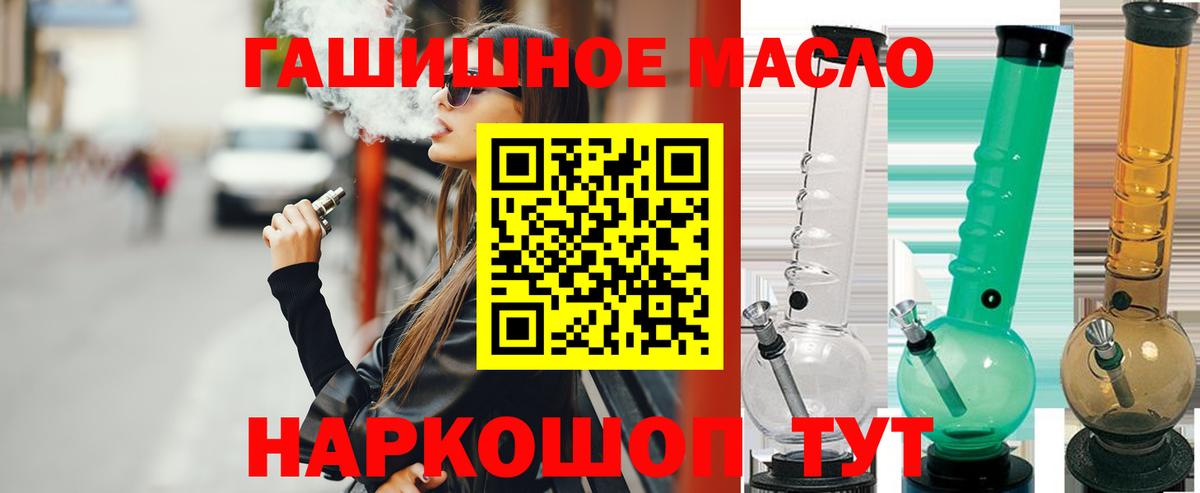 ТГК вейп с тгк  Вход с VPN  Ачхой-Мартан  Дистиллят ТГК жижа 