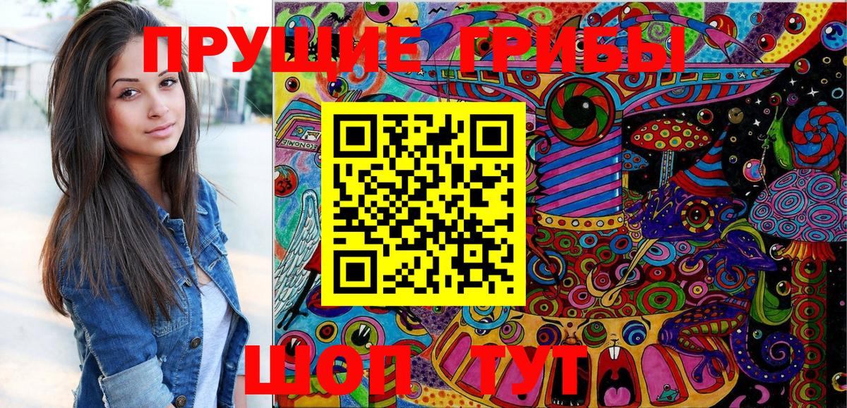 Псилоцибиновые грибы ЛСД Ачхой-Мартан