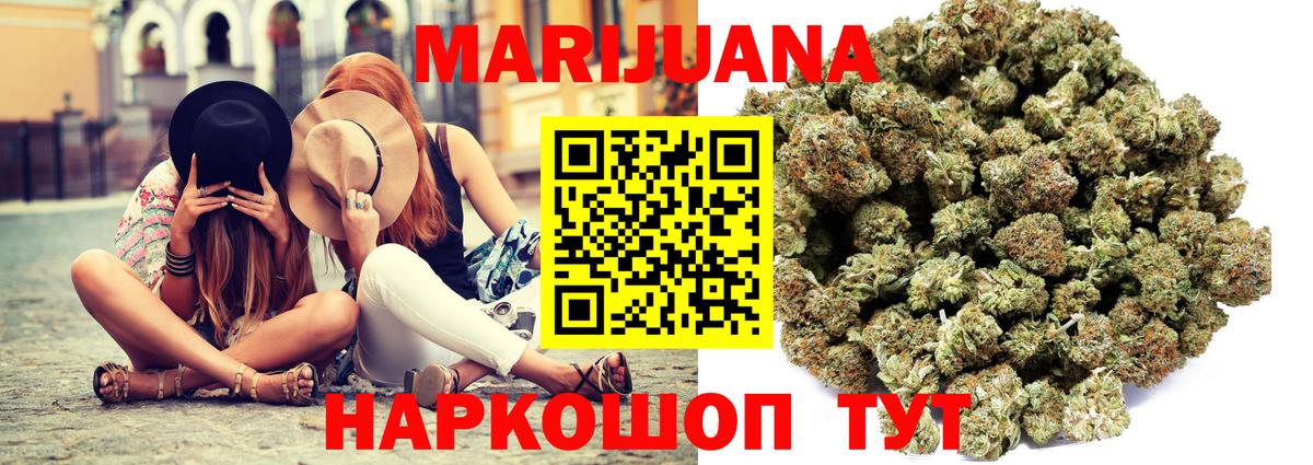Бошки марихуана AK-47  Бошки Шишки тримм  Ачхой-Мартан  Вход с VPN 